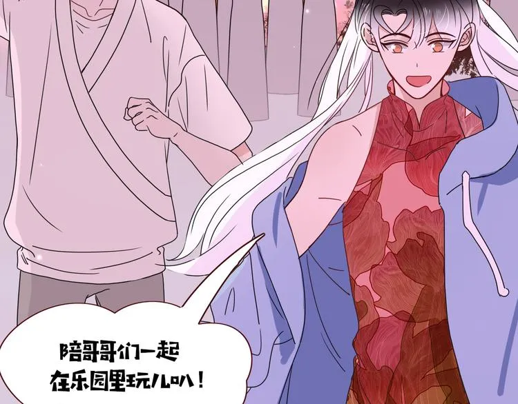 第82话 落虹快乐城 第33页