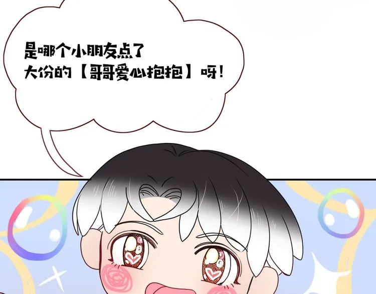 第82话 落虹快乐城 第35页