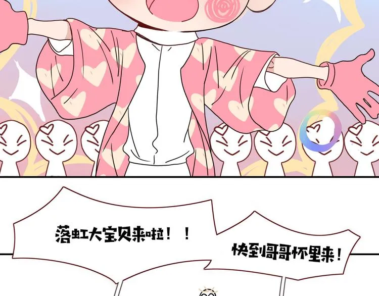 第82话 落虹快乐城 第36页