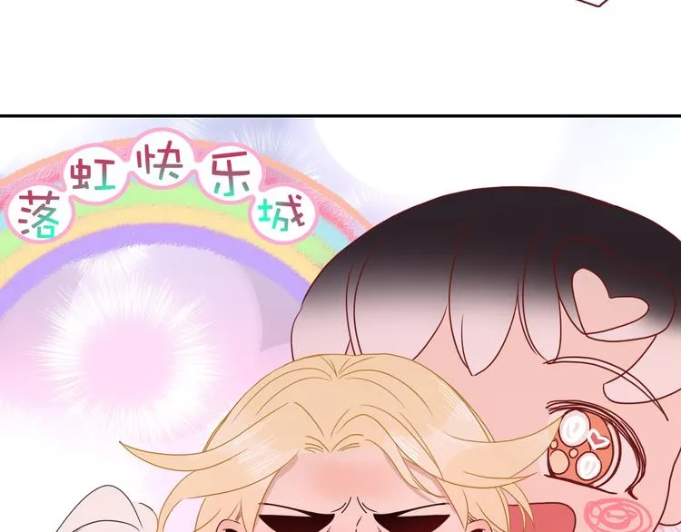 第82话 落虹快乐城 第38页