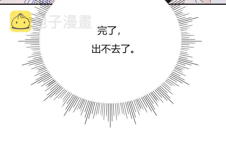 第82话 落虹快乐城 第40页