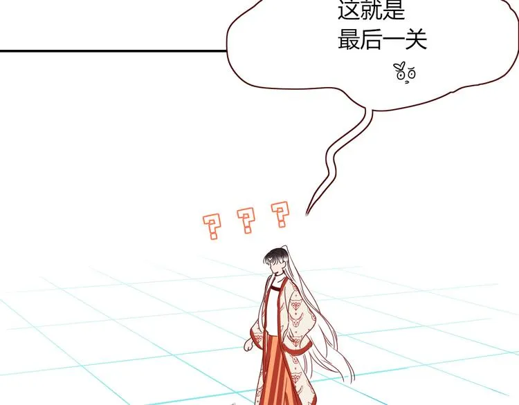 第82话 落虹快乐城 第43页