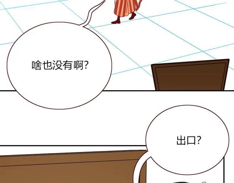 第82话 落虹快乐城 第44页