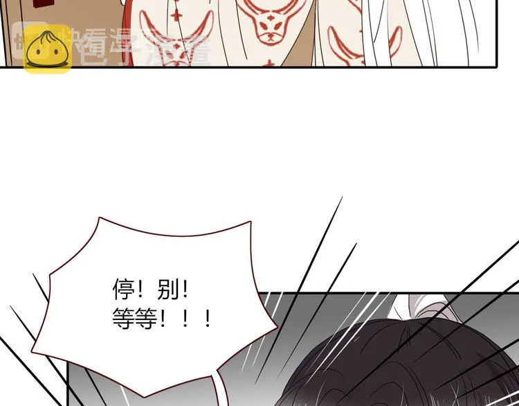第82话 落虹快乐城 第46页