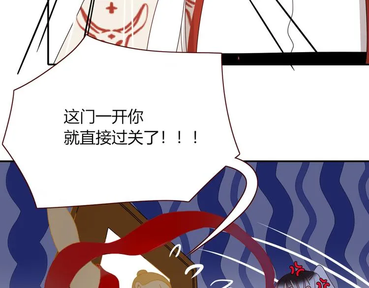 第82话 落虹快乐城 第48页