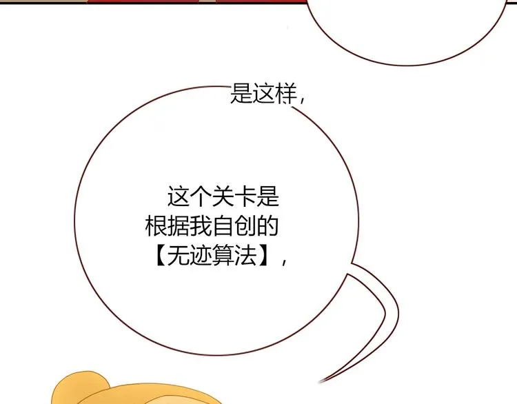 第82话 落虹快乐城 第50页