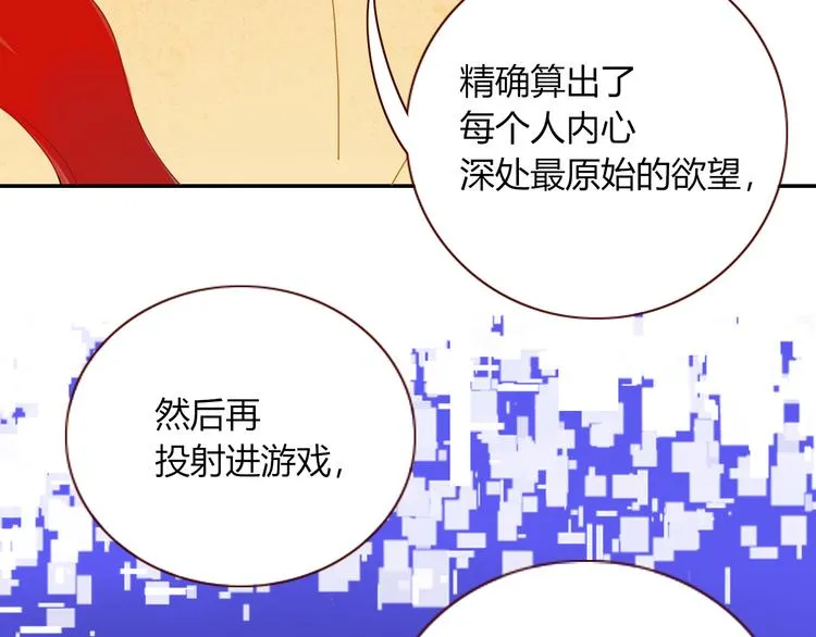 第82话 落虹快乐城 第52页