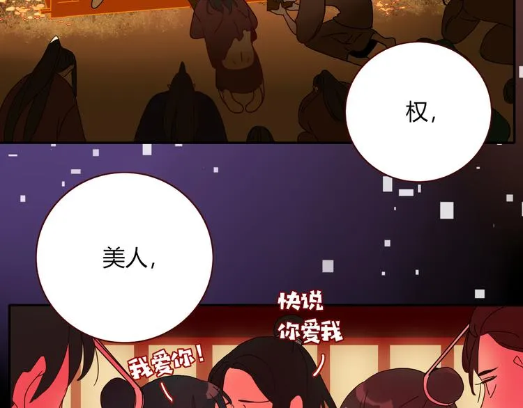 第82话 落虹快乐城 第54页