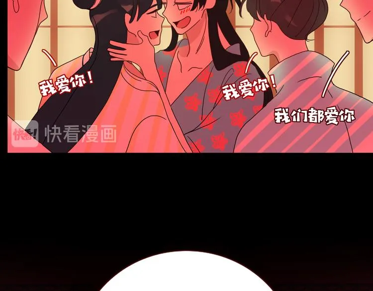 第82话 落虹快乐城 第55页