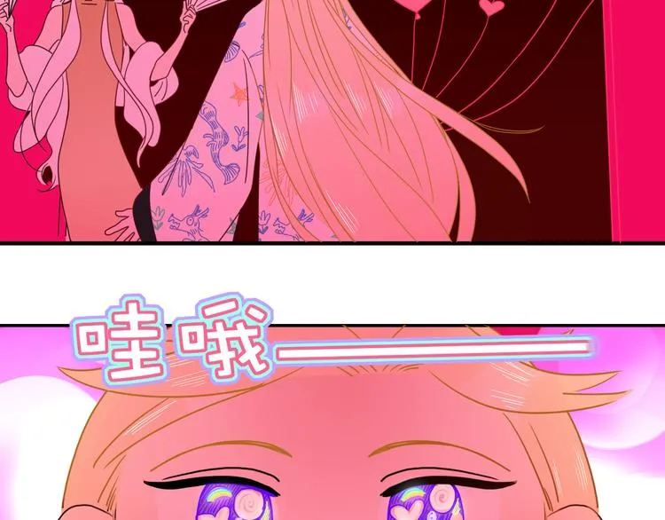 第82话 落虹快乐城 第58页