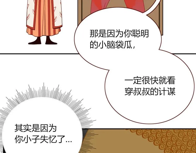 第82话 落虹快乐城 第62页