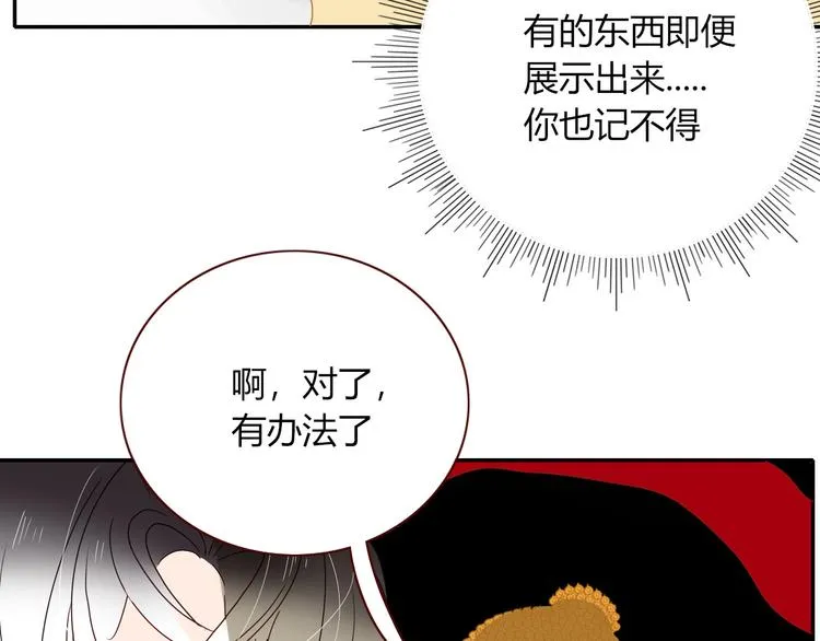 第82话 落虹快乐城 第64页