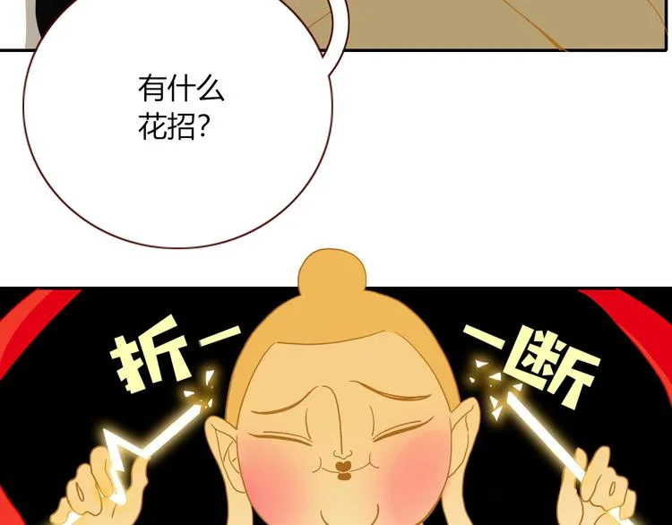 第82话 落虹快乐城 第66页