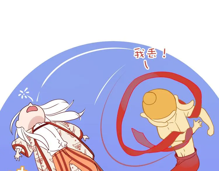 第82话 落虹快乐城 第68页