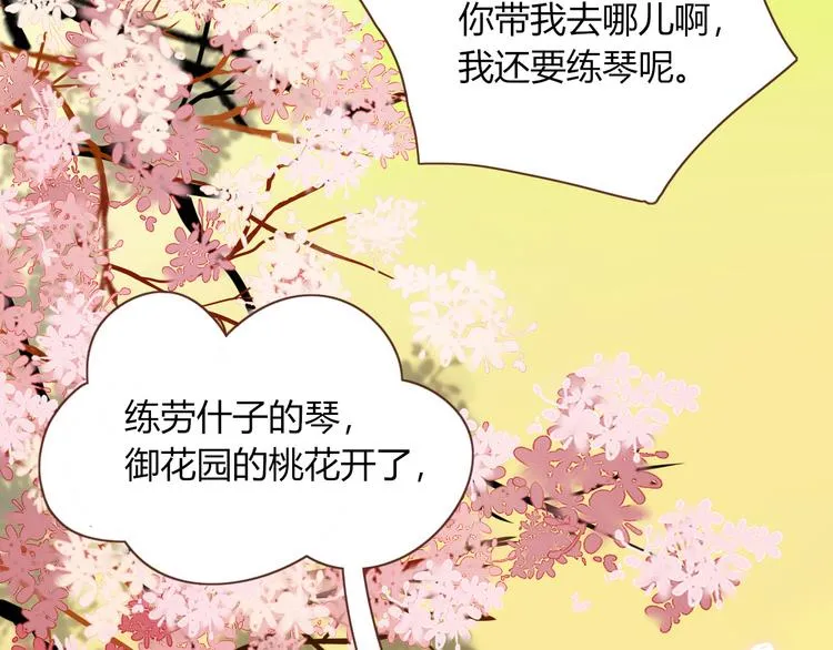 第82话 落虹快乐城 第76页