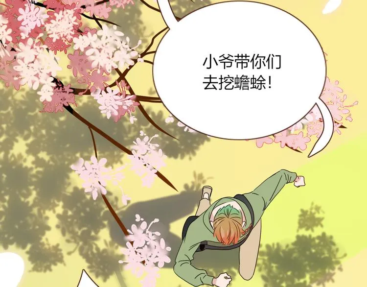 第82话 落虹快乐城 第77页