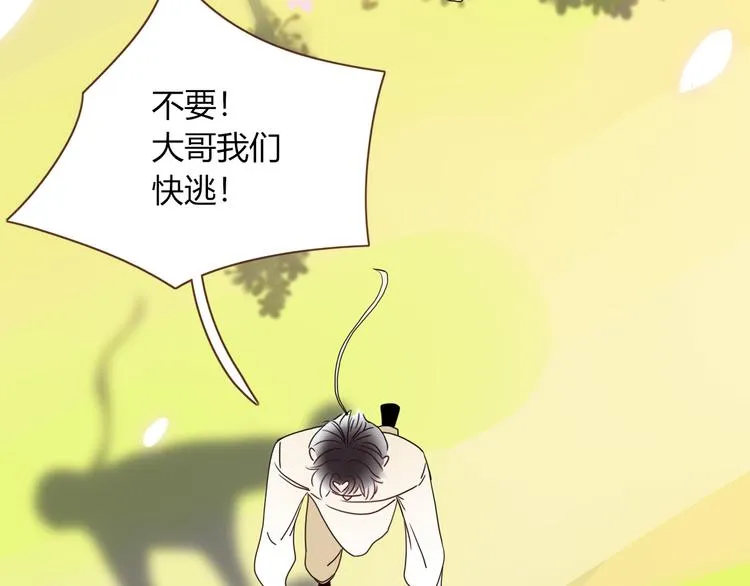 第82话 落虹快乐城 第78页