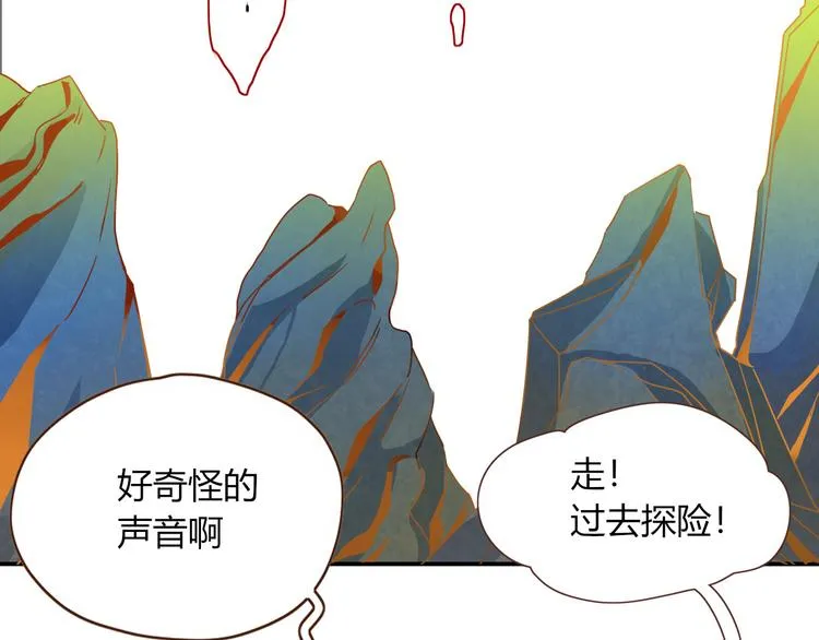 第82话 落虹快乐城 第81页