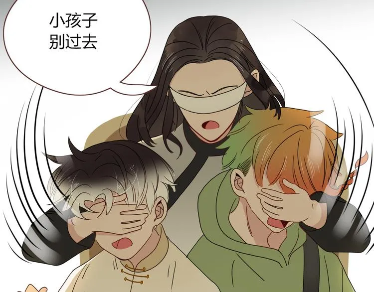第82话 落虹快乐城 第83页