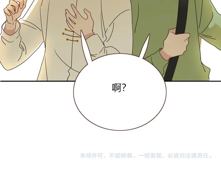 第82话 落虹快乐城 第84页