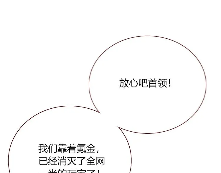 第81话 小皇叔也有小心思 第1页
