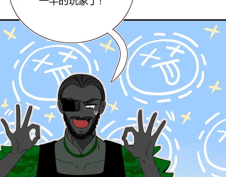 第81话 小皇叔也有小心思 第2页