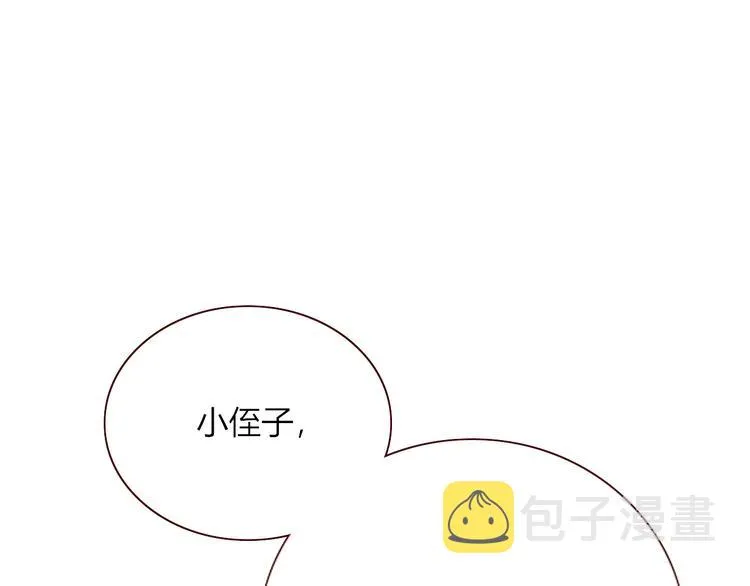 第81话 小皇叔也有小心思 第9页