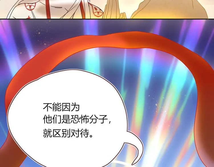 第81话 小皇叔也有小心思 第11页