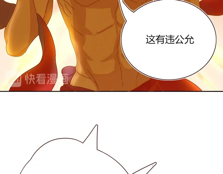 第81话 小皇叔也有小心思 第13页