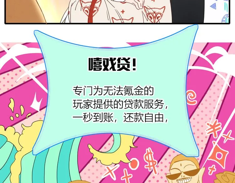 第81话 小皇叔也有小心思 第17页