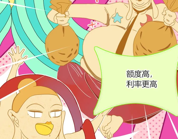第81话 小皇叔也有小心思 第18页