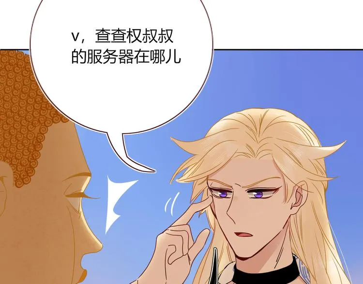 第81话 小皇叔也有小心思 第20页