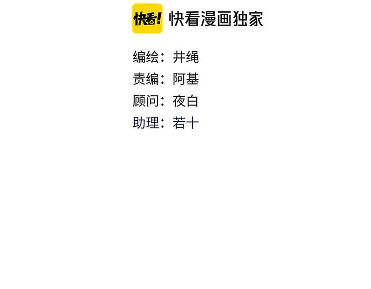 第81话 小皇叔也有小心思 第26页
