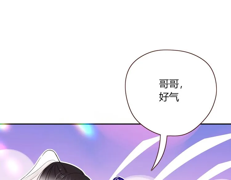 第81话 小皇叔也有小心思 第28页