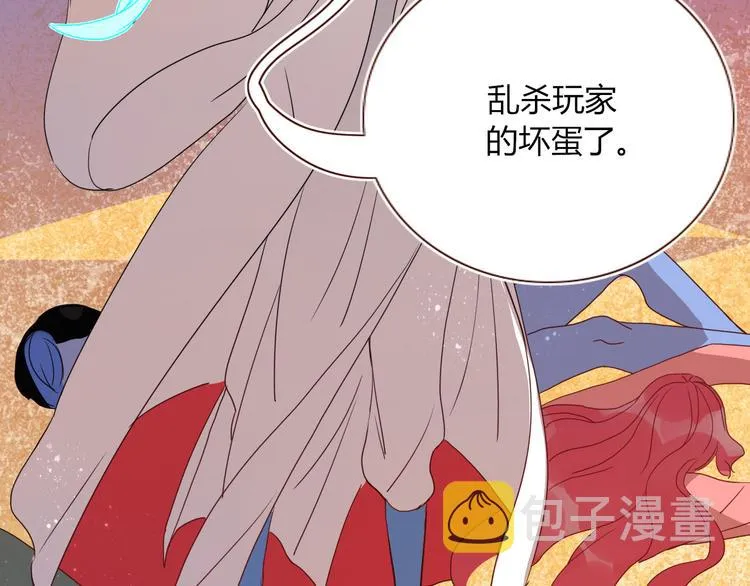 第81话 小皇叔也有小心思 第35页