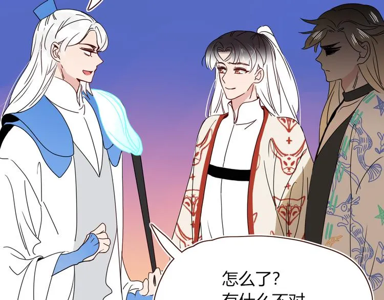 第81话 小皇叔也有小心思 第37页
