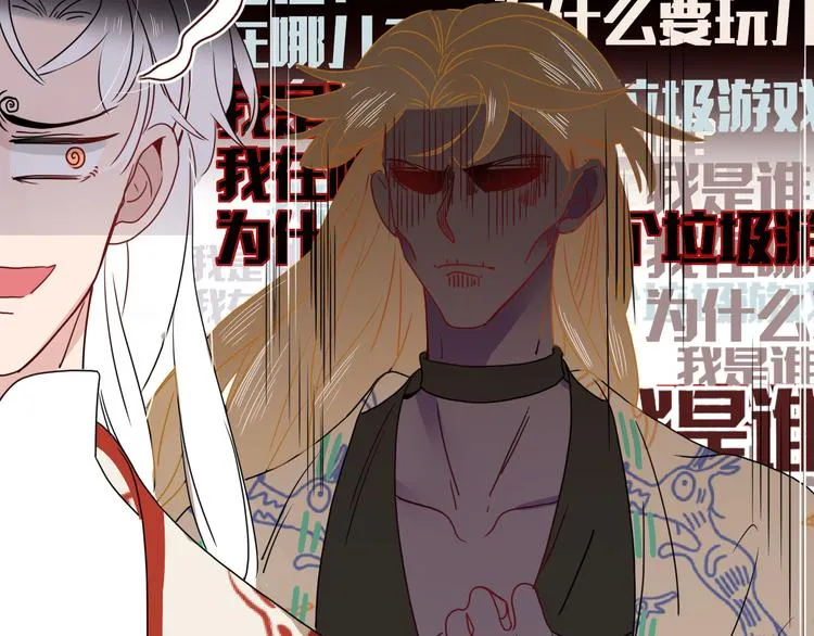 第81话 小皇叔也有小心思 第39页