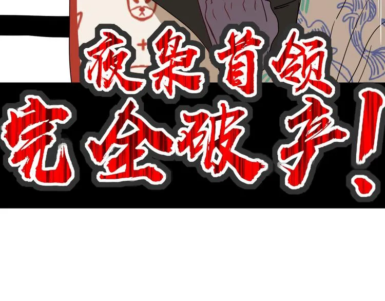 第81话 小皇叔也有小心思 第40页