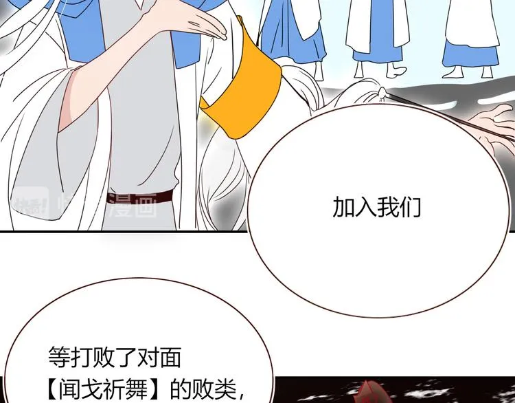 第81话 小皇叔也有小心思 第45页