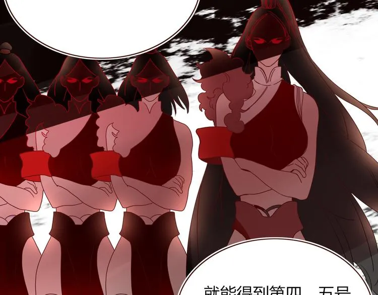 第81话 小皇叔也有小心思 第46页