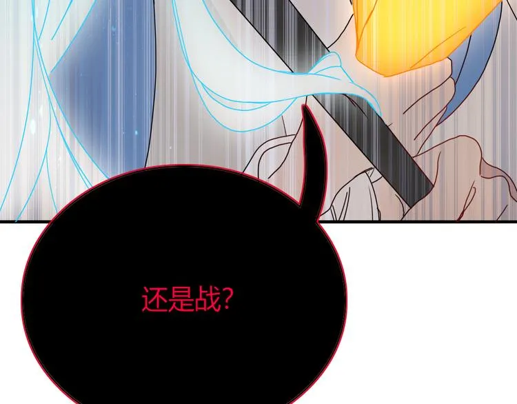 第81话 小皇叔也有小心思 第51页