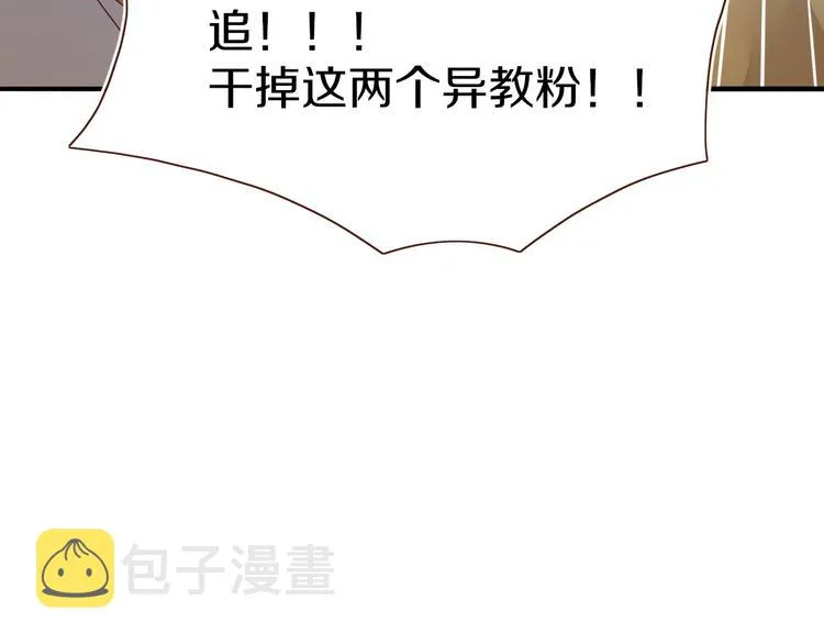 第81话 小皇叔也有小心思 第56页