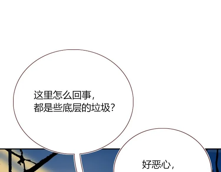 第81话 小皇叔也有小心思 第58页