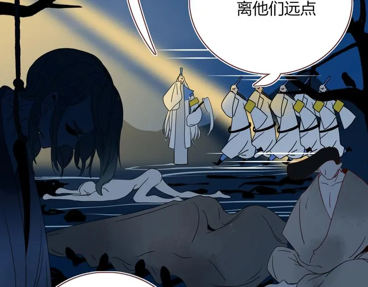 第81话 小皇叔也有小心思 第59页