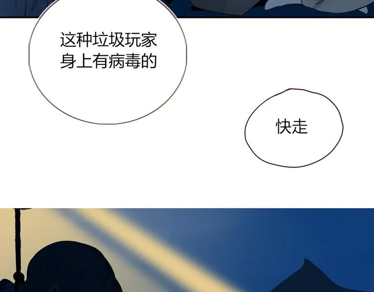 第81话 小皇叔也有小心思 第60页