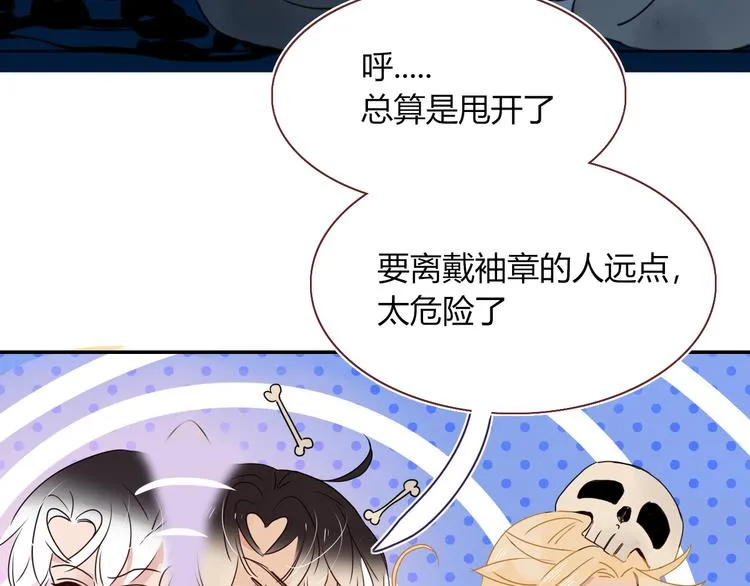 第81话 小皇叔也有小心思 第63页