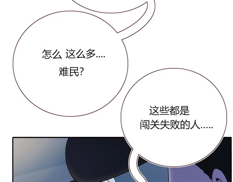 第81话 小皇叔也有小心思 第65页