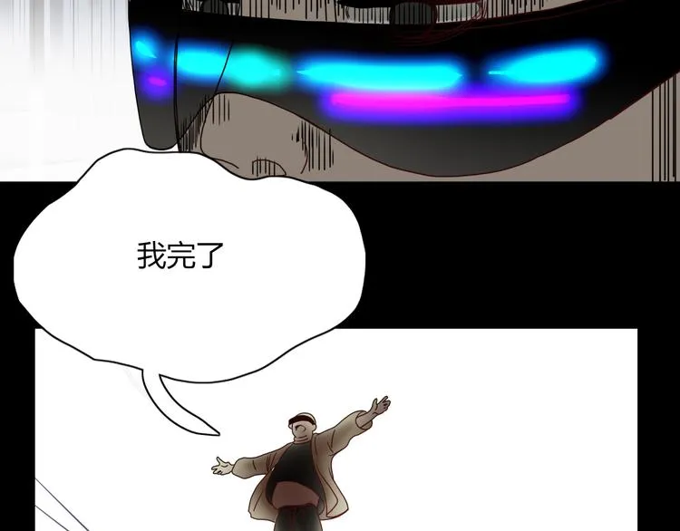 第81话 小皇叔也有小心思 第91页