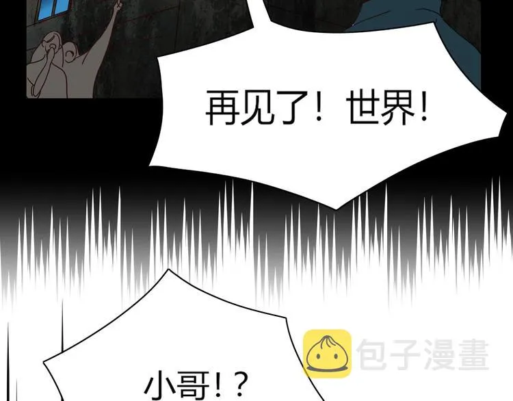 第81话 小皇叔也有小心思 第93页