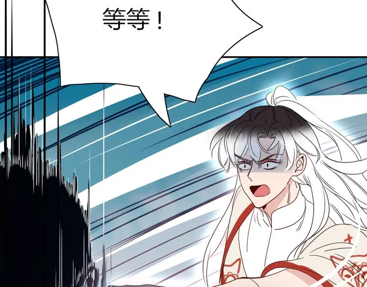 第81话 小皇叔也有小心思 第94页